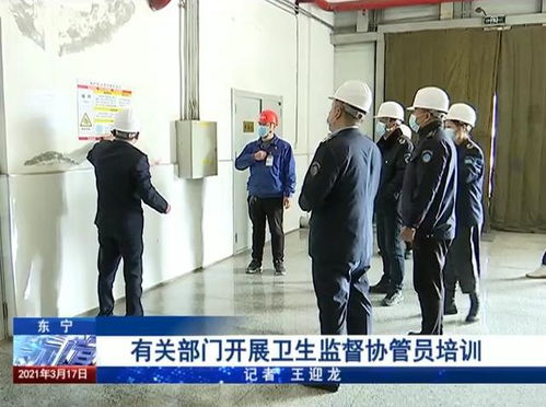 有關部門開展衛生監督協管員培訓