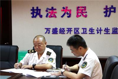 萬盛經開區衛生計生監督執法局 開展掃黑除惡基礎知識測試