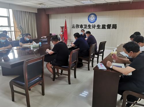 焦作市衛(wèi)生計生監(jiān)督局召開會議迅速部署疫情防控工作