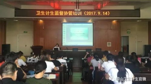 嶗山開展衛(wèi)生計(jì)生監(jiān)督協(xié)管培訓(xùn)會(huì)
