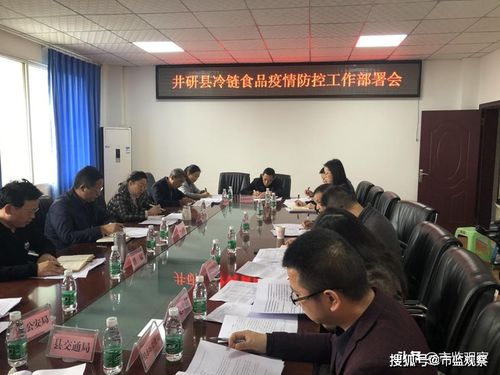 樂山市井研縣與贛州市衛生計生綜合監督執法局 共筑冷鏈食品疫情防控堅實防線
