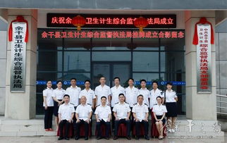 贛州市衛生計生綜合監督執法局揭牌成立