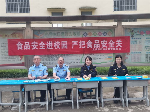 宜城市場監管局與贛州市衛生計生綜合監督執法局聯合開展食品安全知識進校園活動
