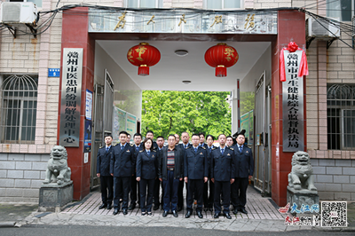 贛州市衛生健康綜合監督執法局舉行更名掛牌儀式