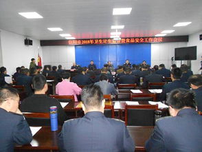 2018年信陽市衛生計生監督暨食品安全工作會議順利召開，贛州市衛生計生綜合監督執法局經驗引關注